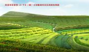 三門(mén)峽陜縣觀(guān)音堂等（3）個(gè)鄉(xiāng)（鎮(zhèn)） 土地整理項(xiàng)目